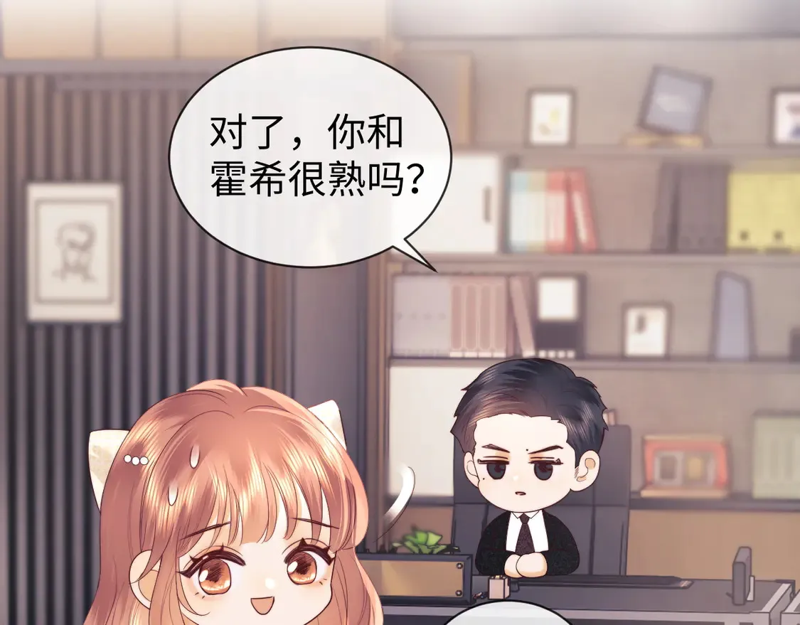 第38话 礼物59