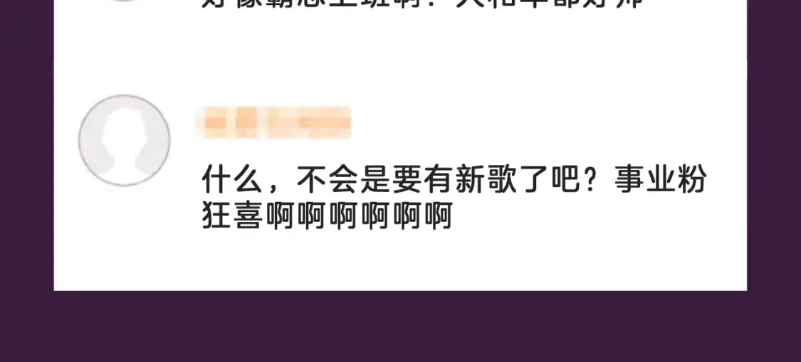 第60期 搞点事：乔瞧的正宫站9