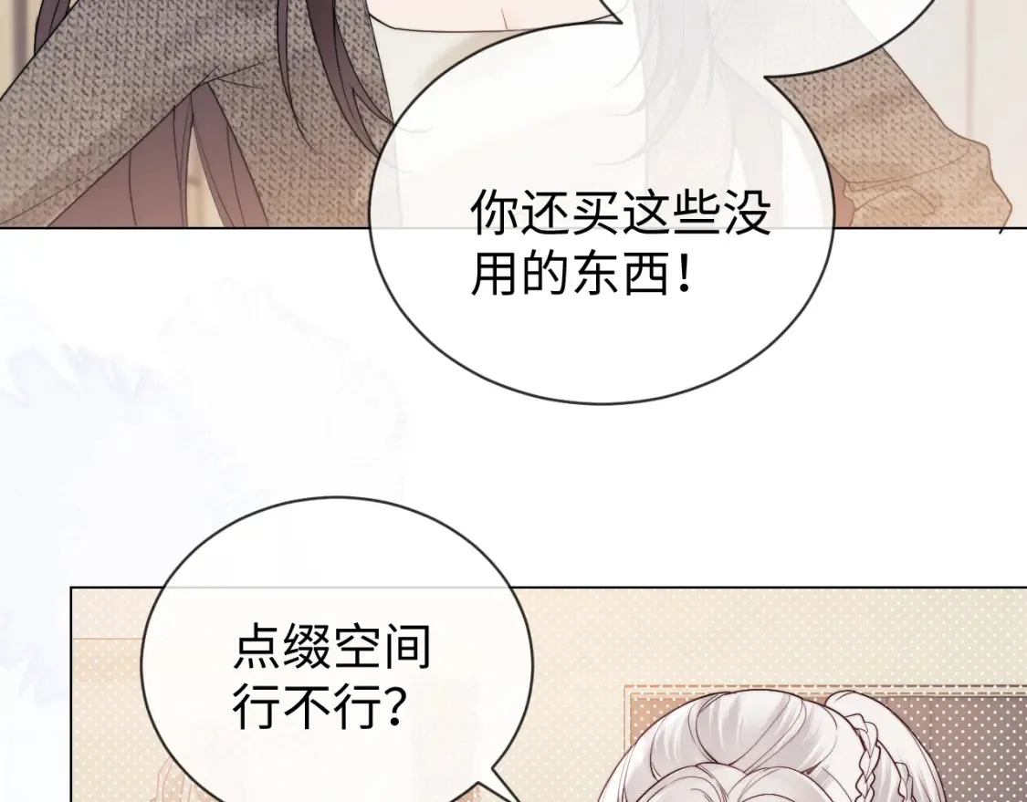 第22话 谁会不爱居家乔乔！53
