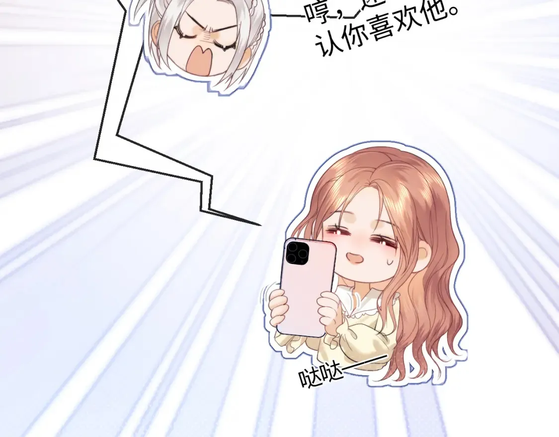 第21话 为爱豆向前冲~76