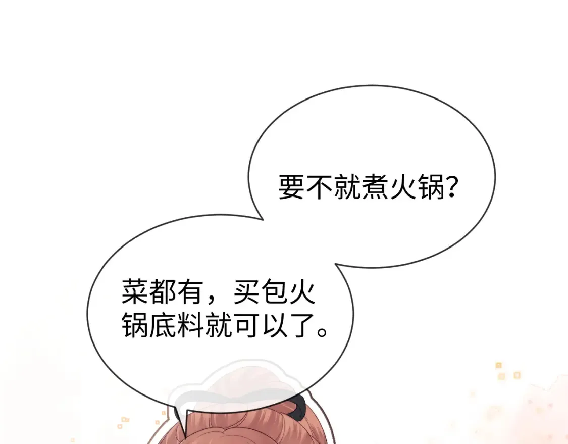 第24话 综艺任务56