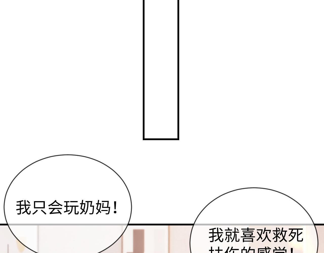 第11话 幸福来的太突然74