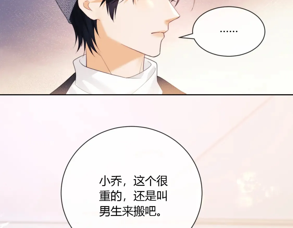 第21话 为爱豆向前冲~50