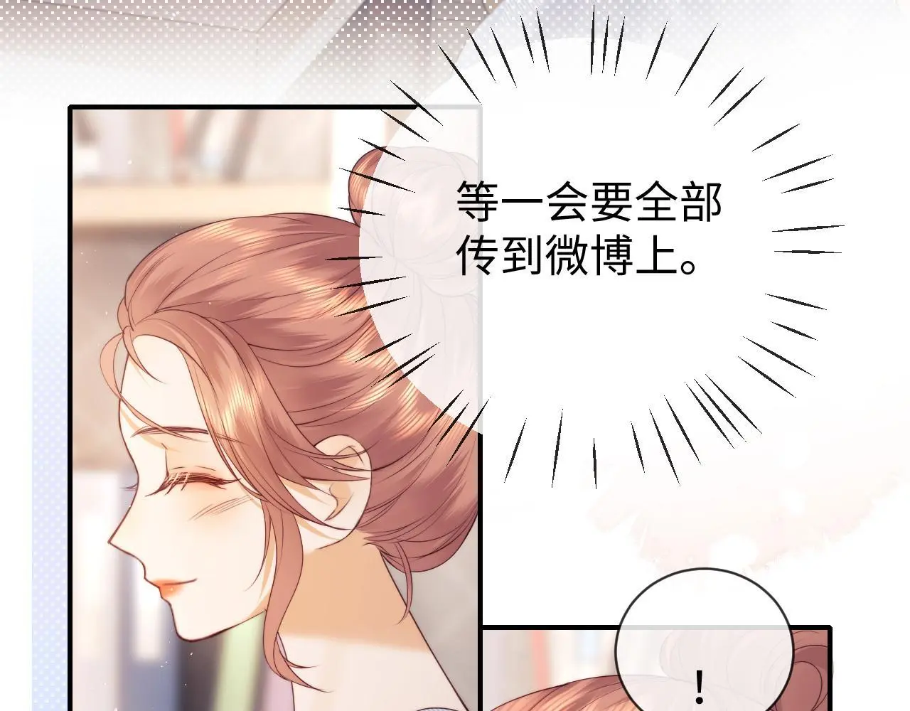 第17话 在我的世界发光87