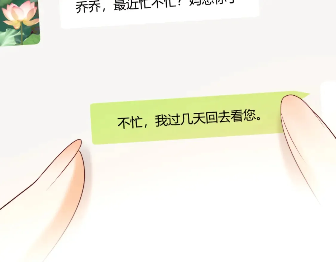 第20话 和爱豆一起参加综艺36
