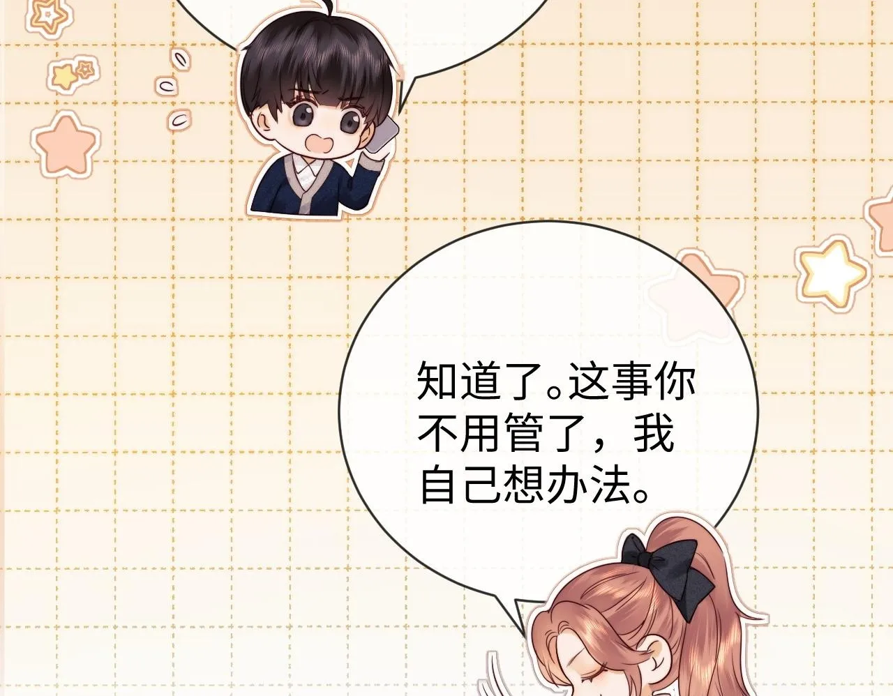 第16话 战斗中的吞吞！71