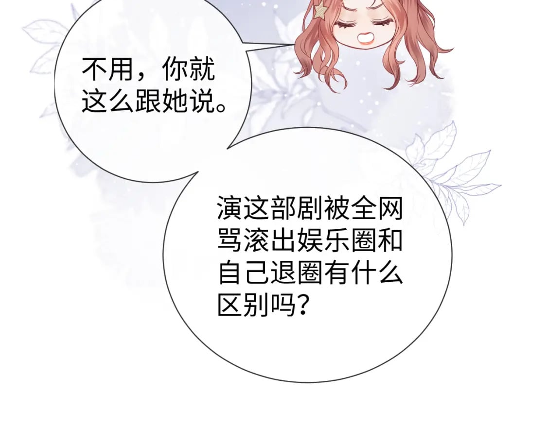 第4话 上了他的车60