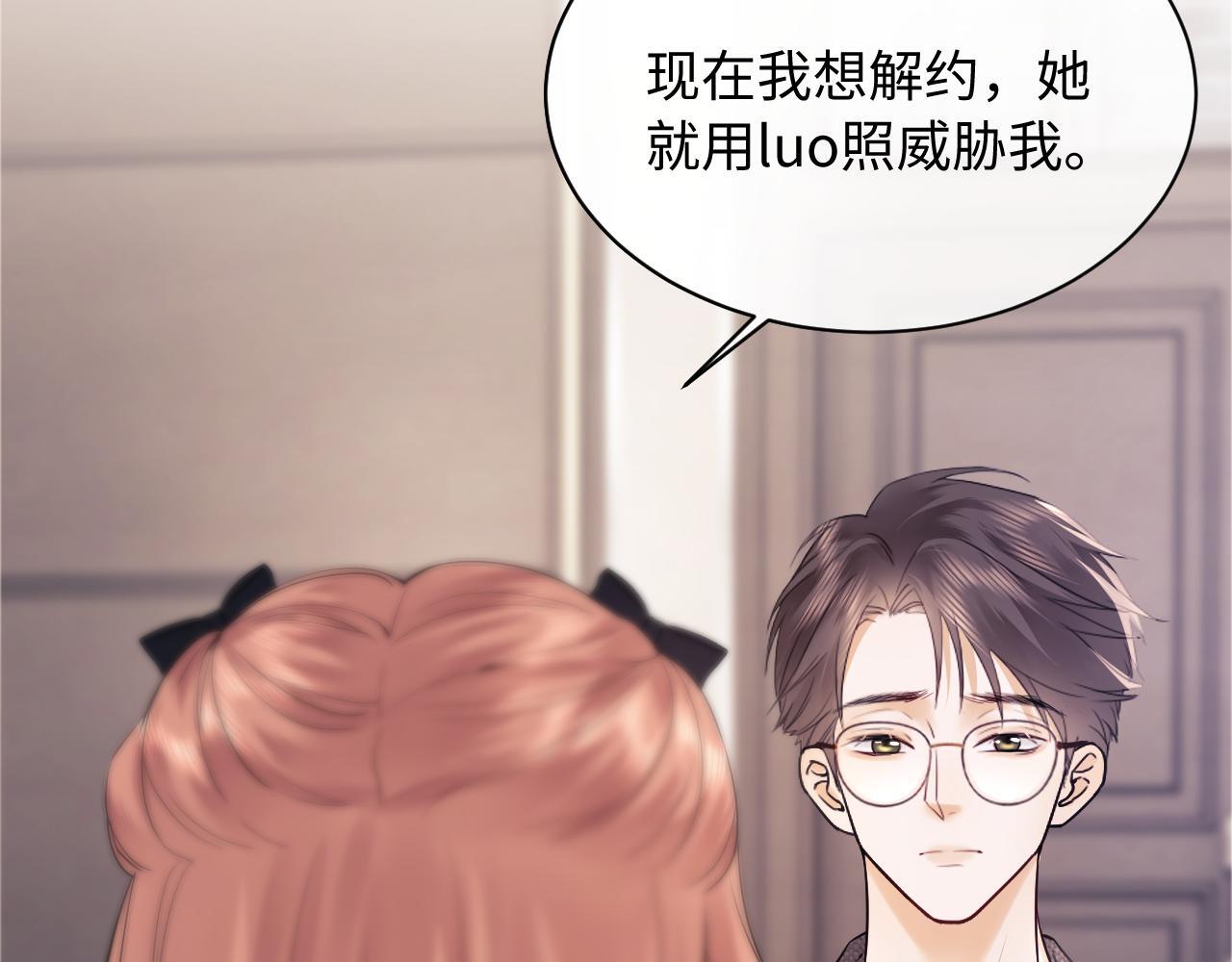 第8话 我要自救！34