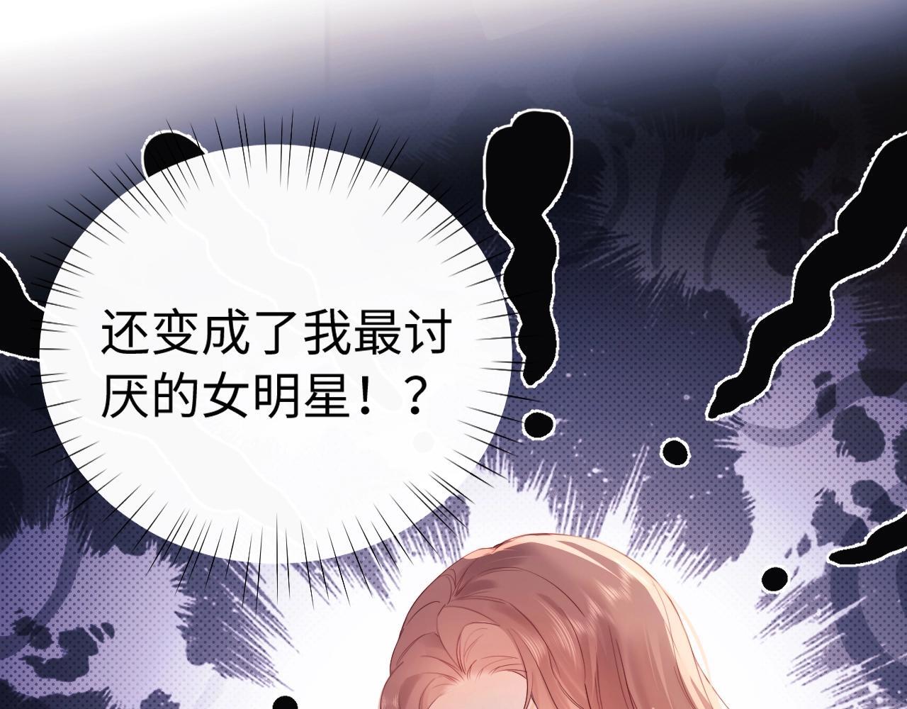 第1话 我穿成了最讨厌的人？！89