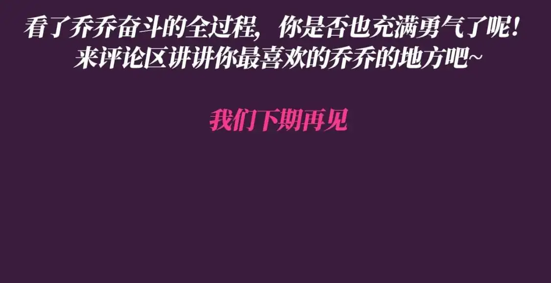 第38期 整活企划：注意看，乔乔要反黑了！16