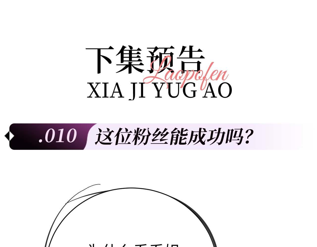 第9话 你是无可比拟的108