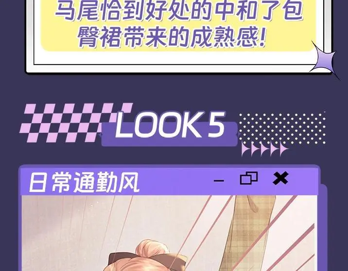 第14期 快来！跟盛乔学女明星穿搭！19