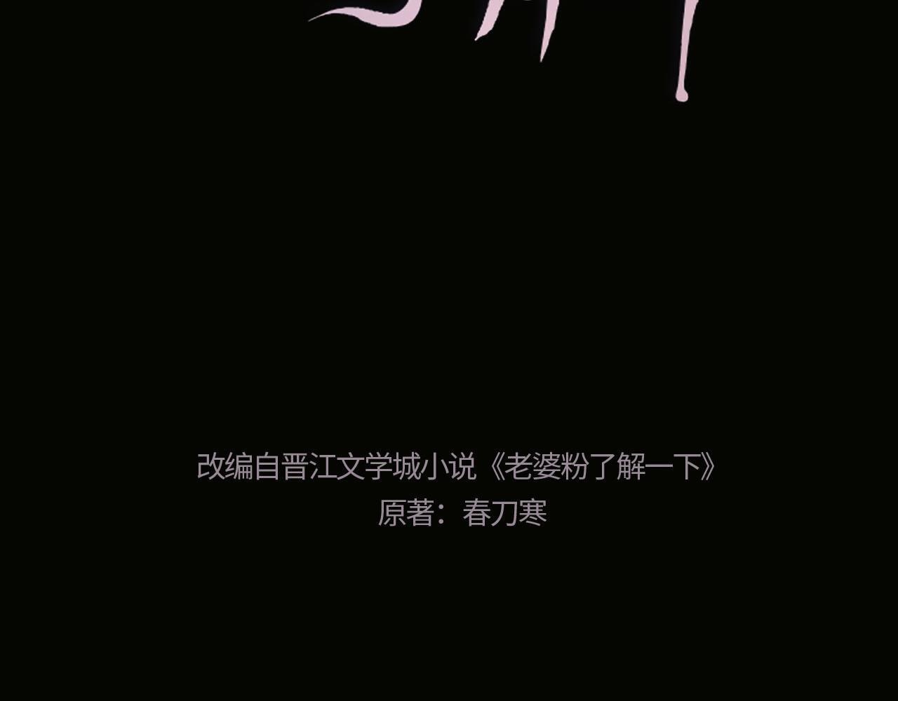 序章 站姐魂穿成女星！？32