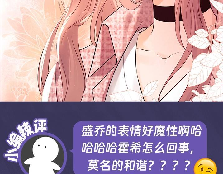 第3期 男女主五官对调18