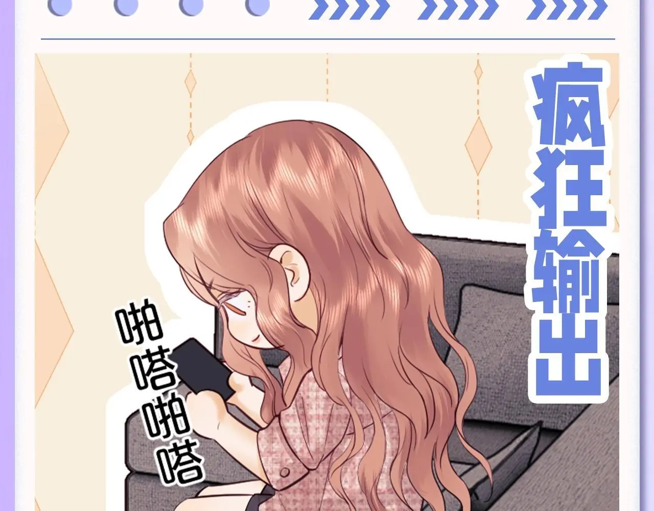 第36期 粉丝福利：乔乔表情包袭来！11