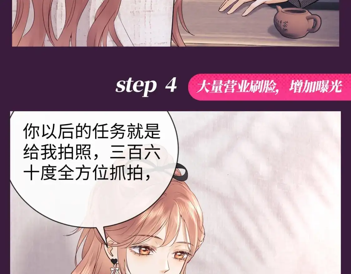 第38期 整活企划：注意看，乔乔要反黑了！6