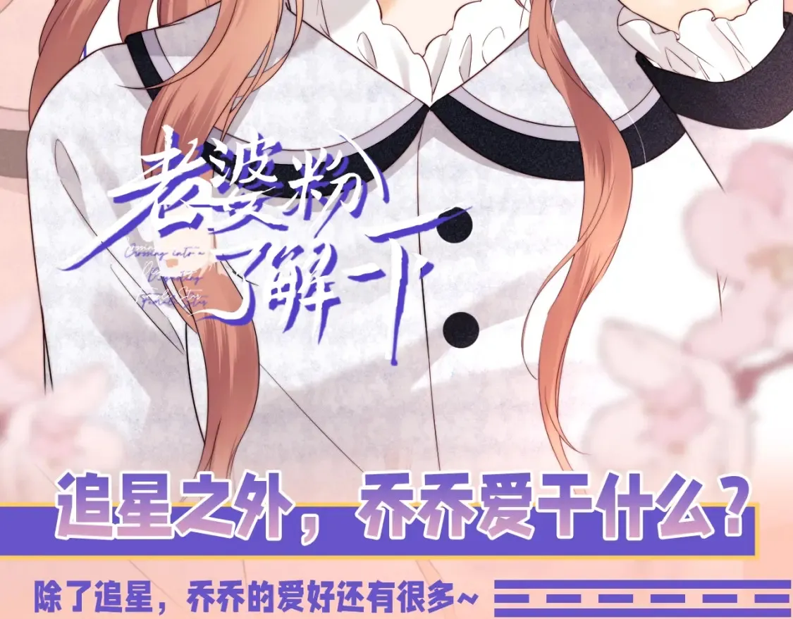 第46期 整活企划：那些年为了偶像吃过”苦“11