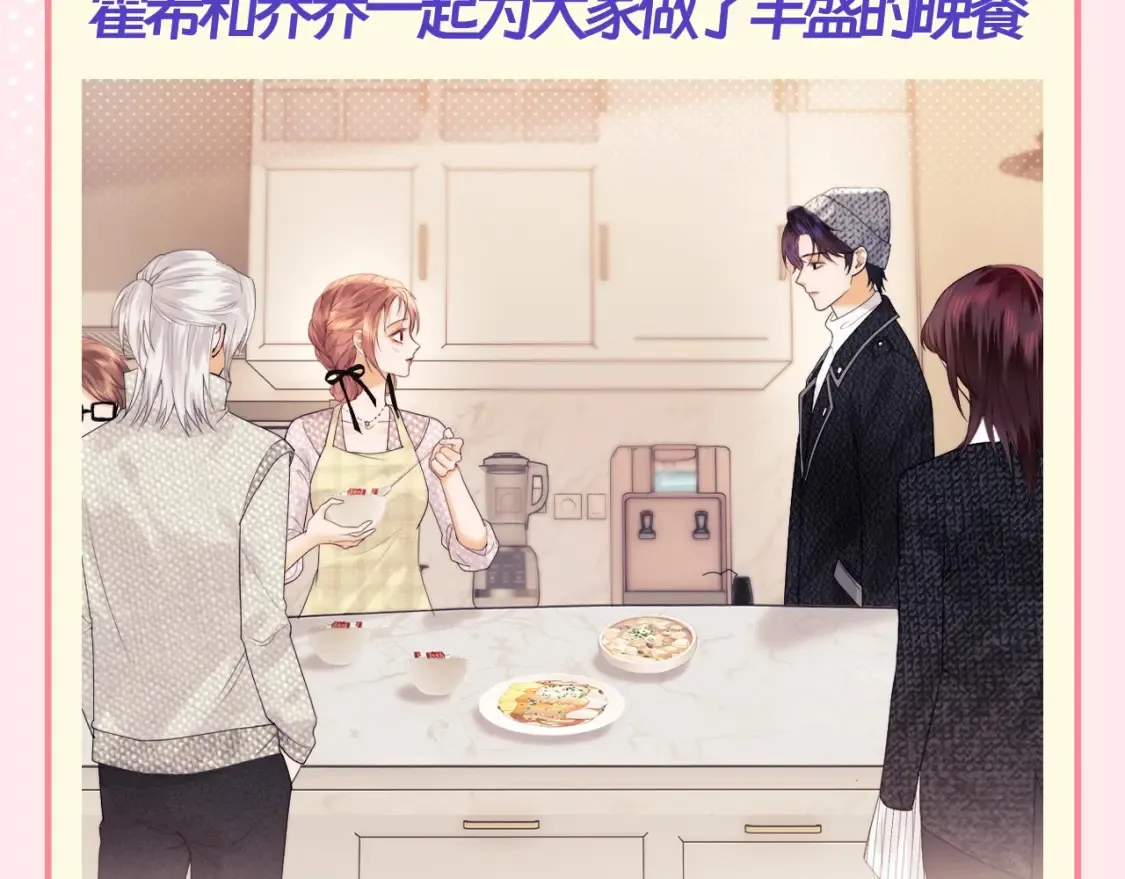 第68期 特别企划：乔乔和霍希的跨年是怎么过的？9