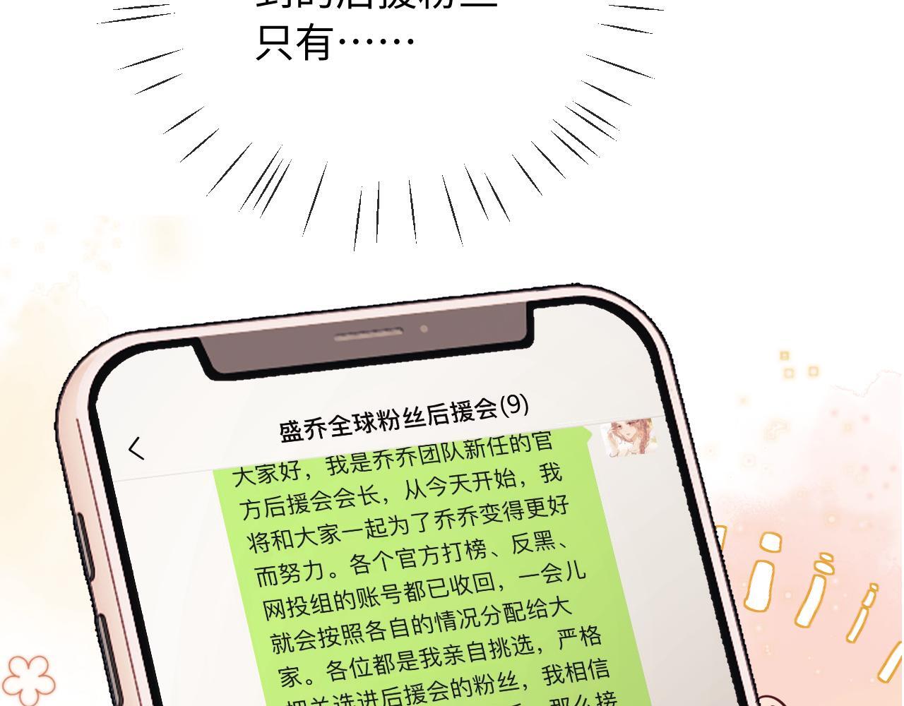 第7话 为自己反黑！107
