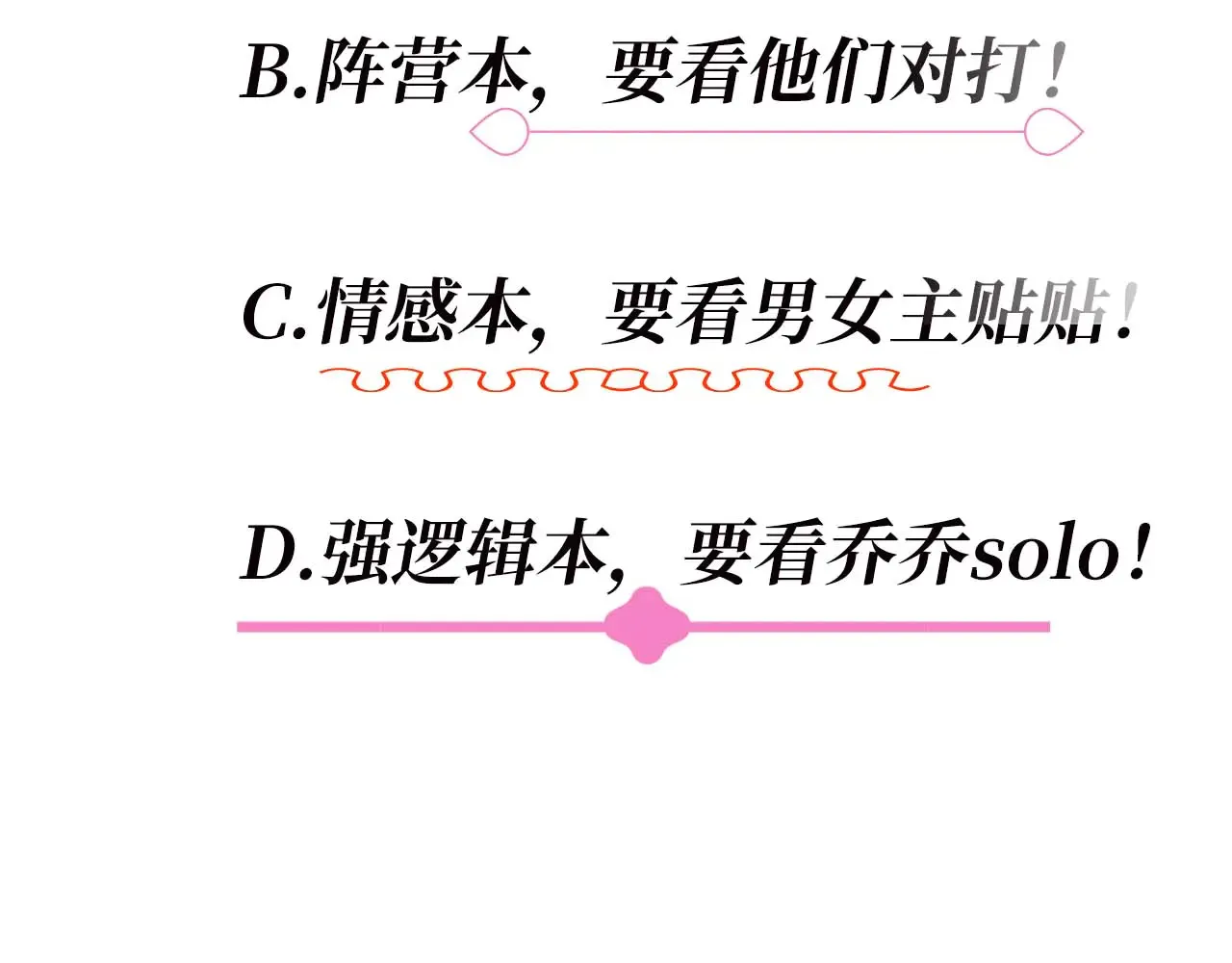 第44话 鬼嫁开启93