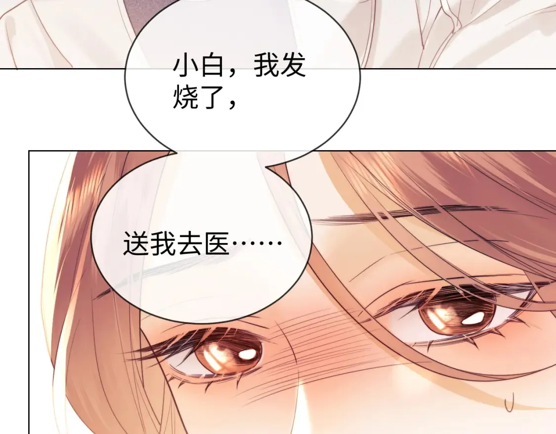 第31话 努力的乔乔86