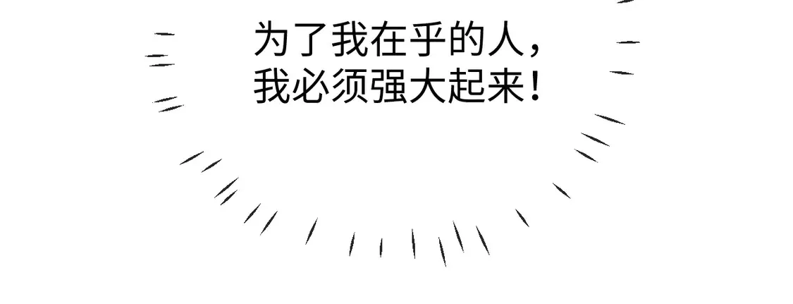 第36话 我要强大起来89