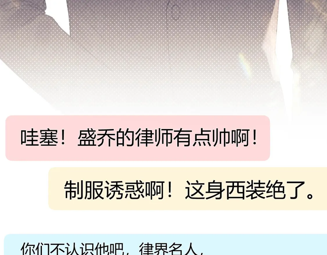 第29话 和偶像吃饭真开心75