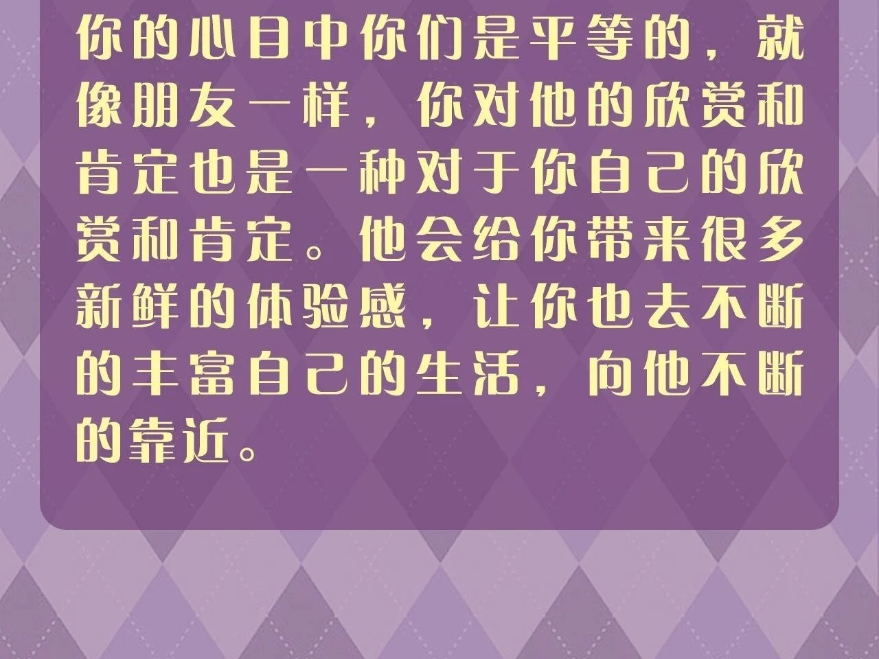 第28期 特别企划：测一测，追星对你的意义是什么？8