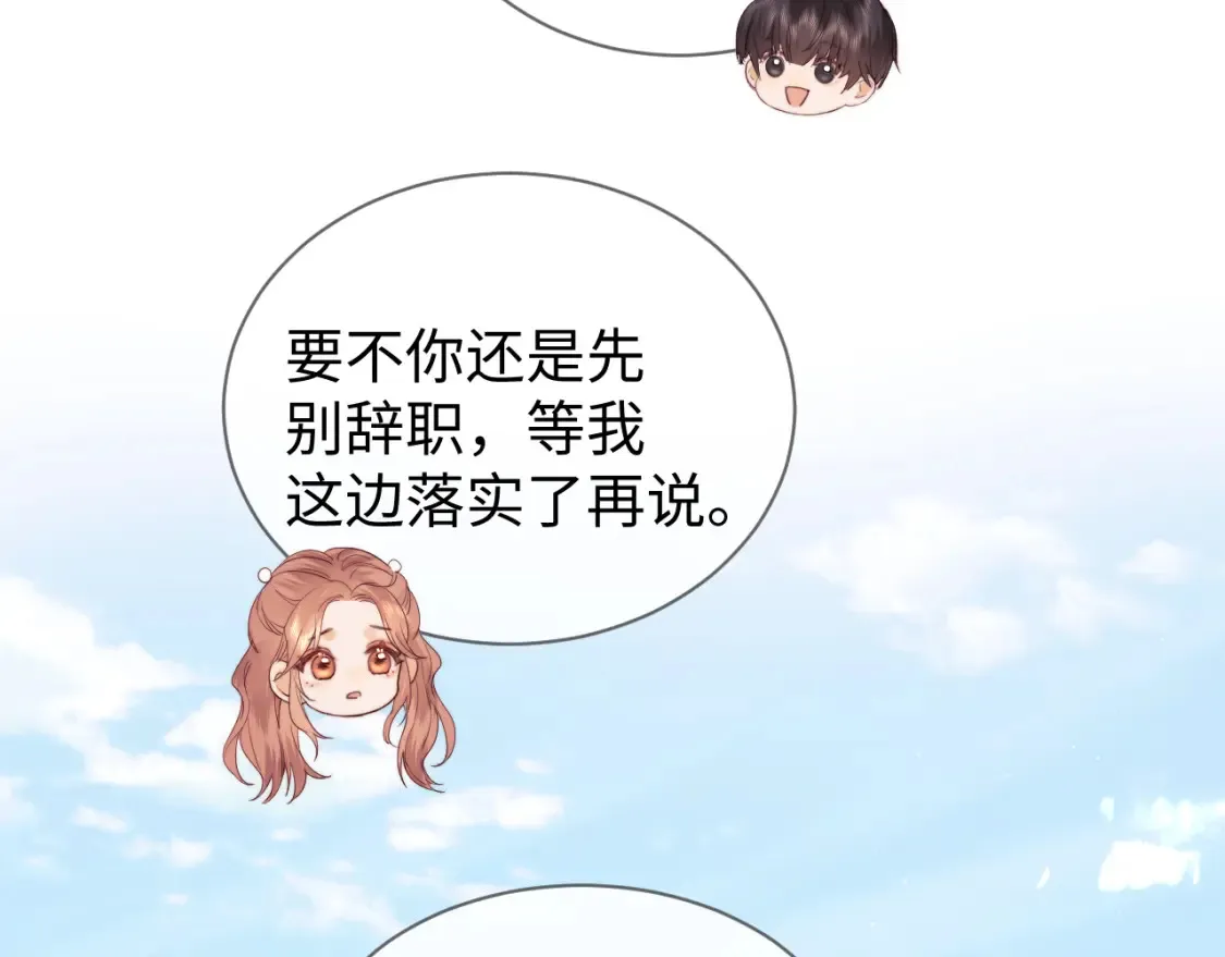 第33话 未来的路要自己选择40