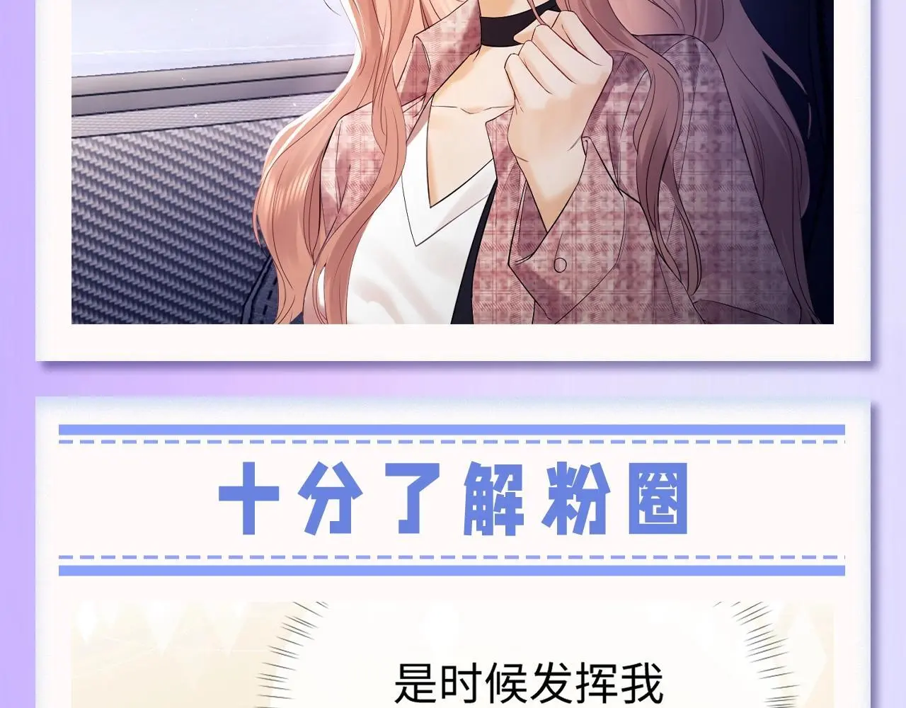 第30期 特别企划：追星乔的“业务能力”大盘点11
