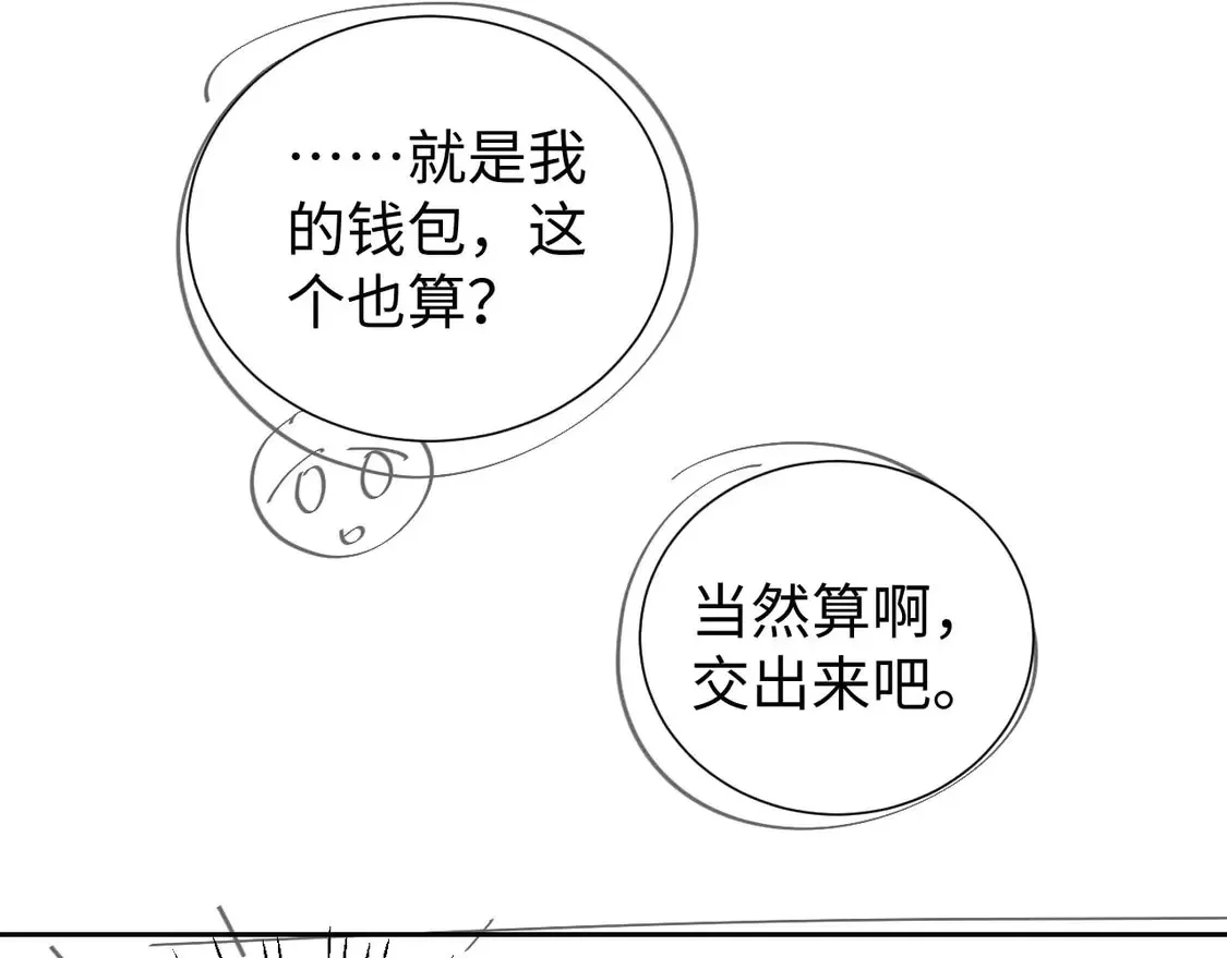 第43话 醋坛子打翻了76