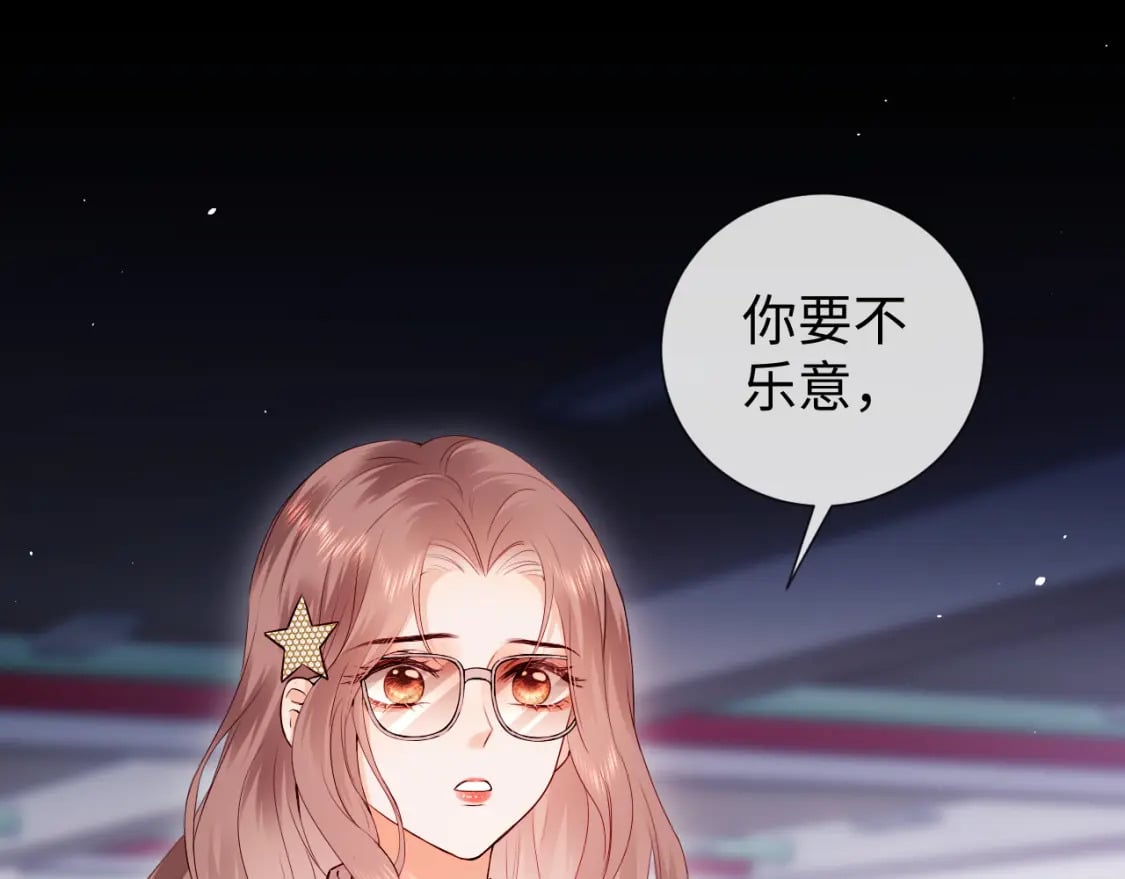第4话 上了他的车77