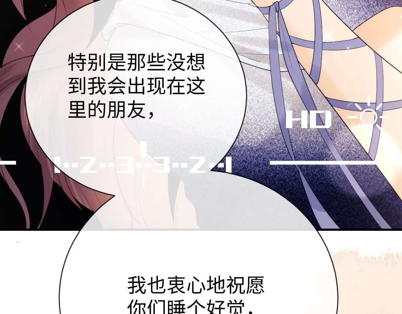 第17话 在我的世界发光32