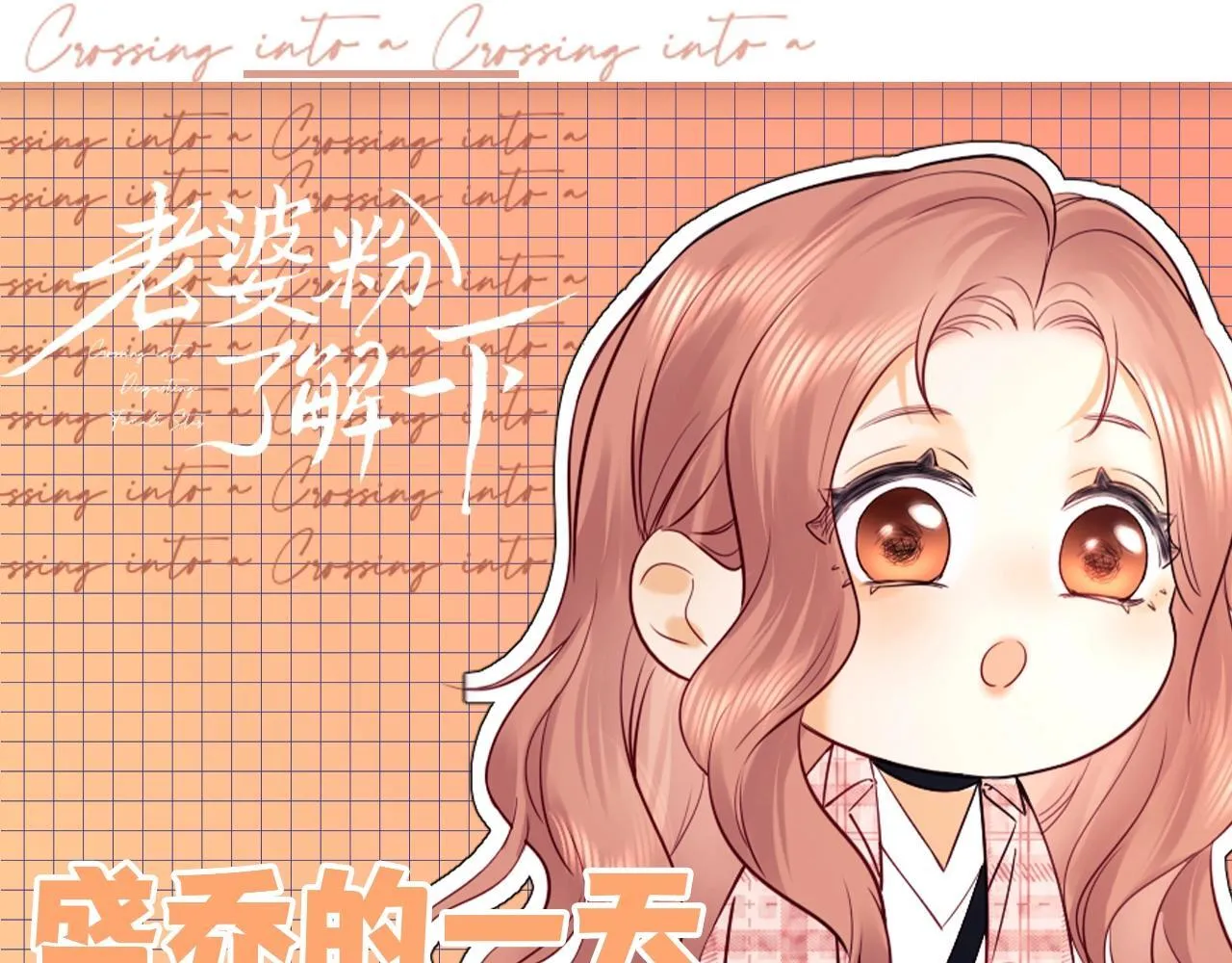 第20期 整活企划：一些霍希“外冷内热”的证据37