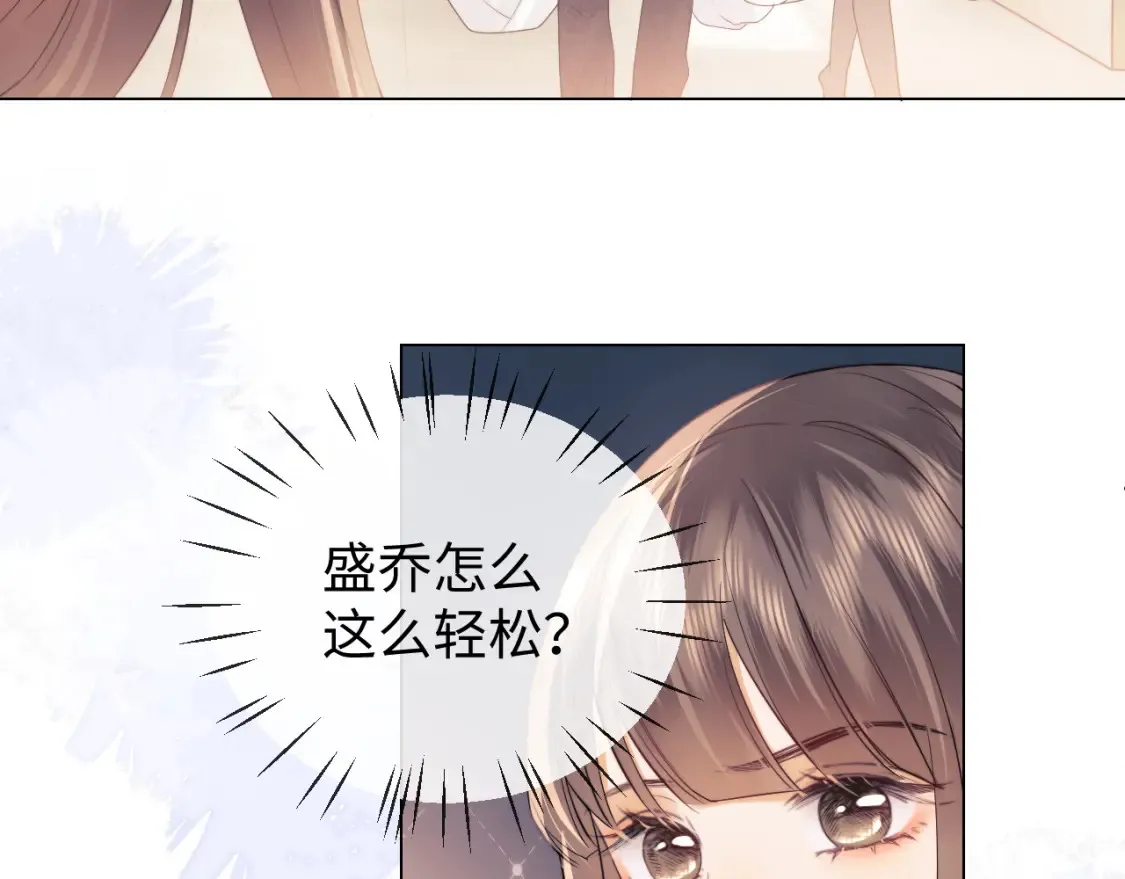 第22话 谁会不爱居家乔乔！43