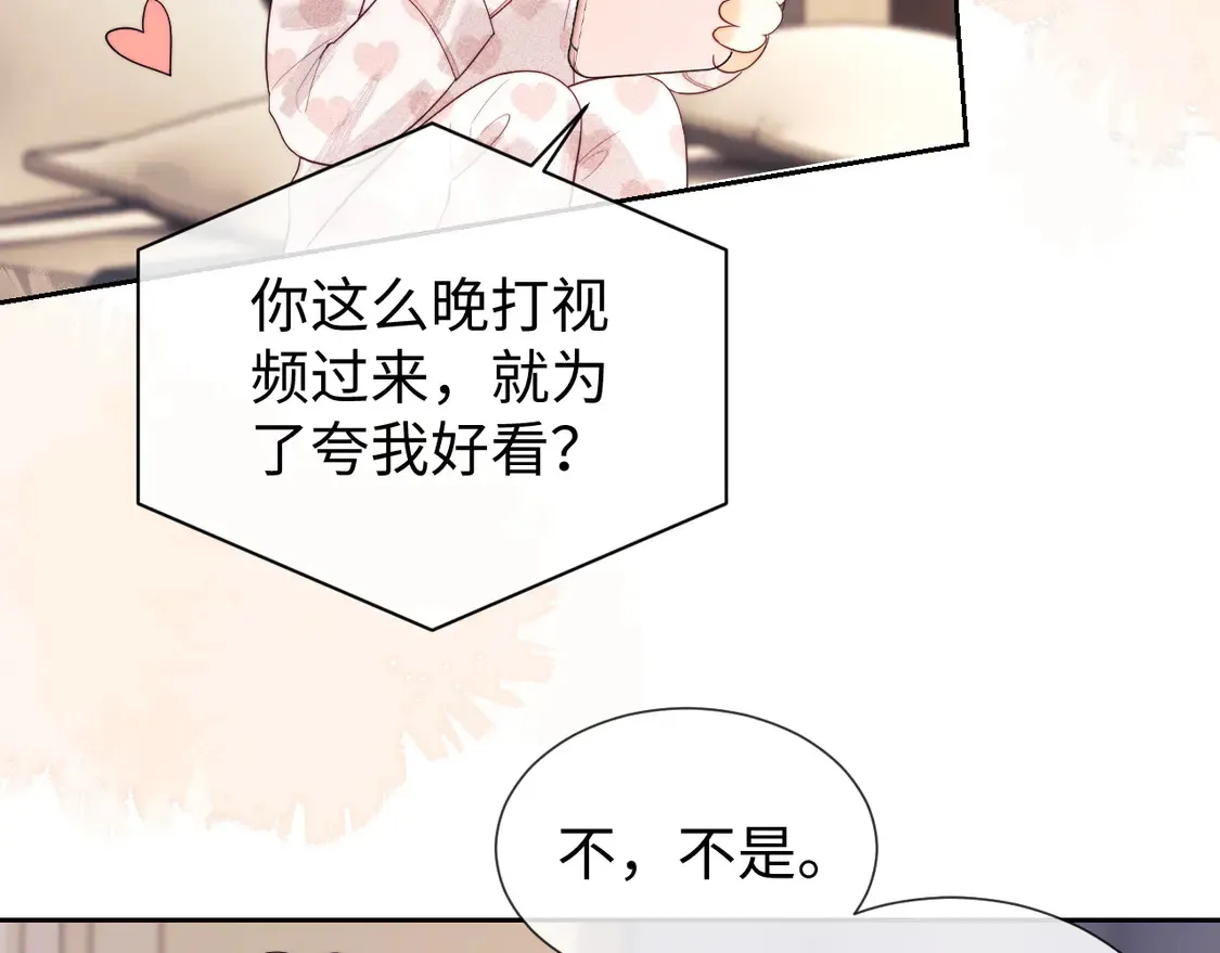 第43话 醋坛子打翻了21