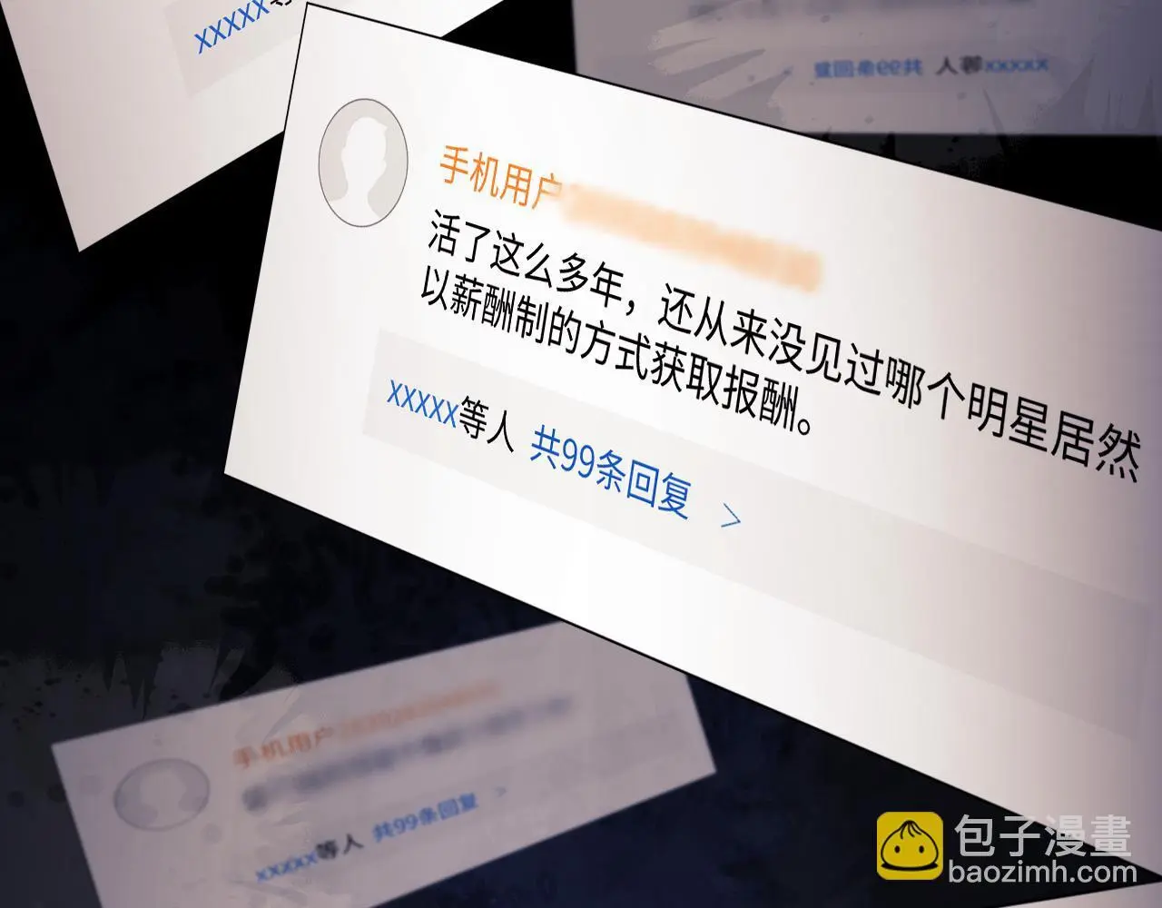 第13话 正式反击70