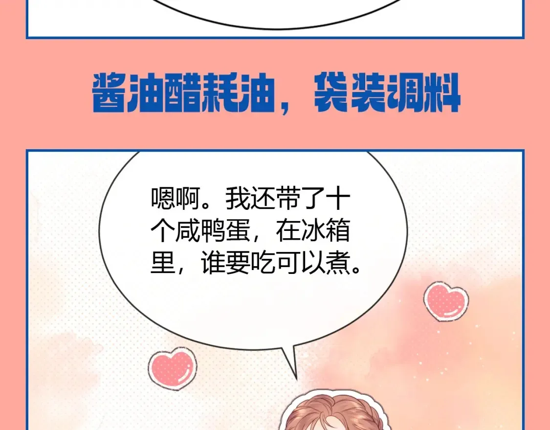 第44期 整活企划：论乔乔到底带了多少吃的5