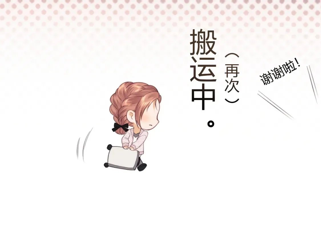 第21话 为爱豆向前冲~62