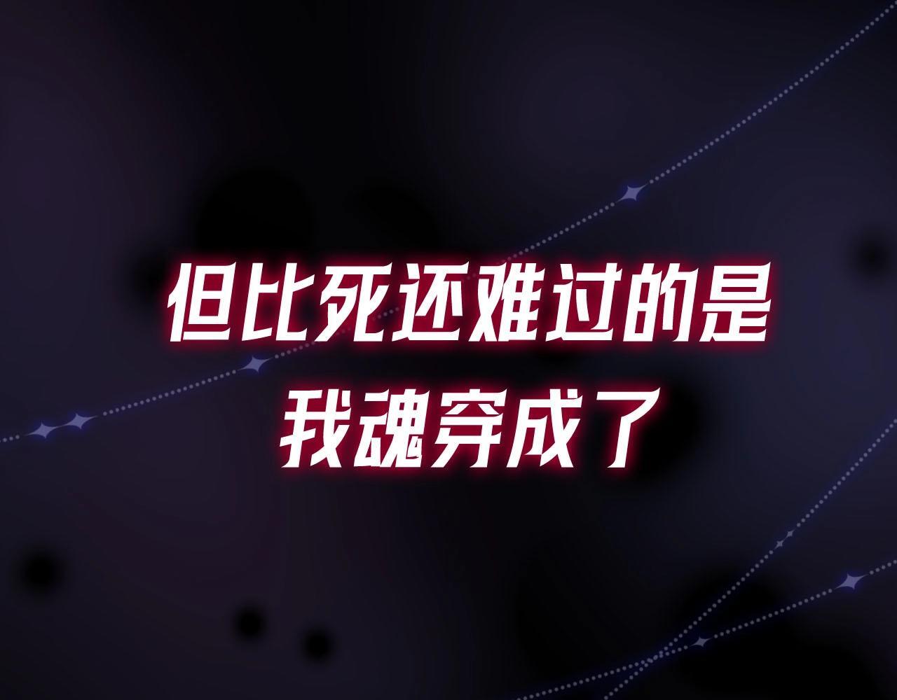 序章 站姐魂穿成女星！？7