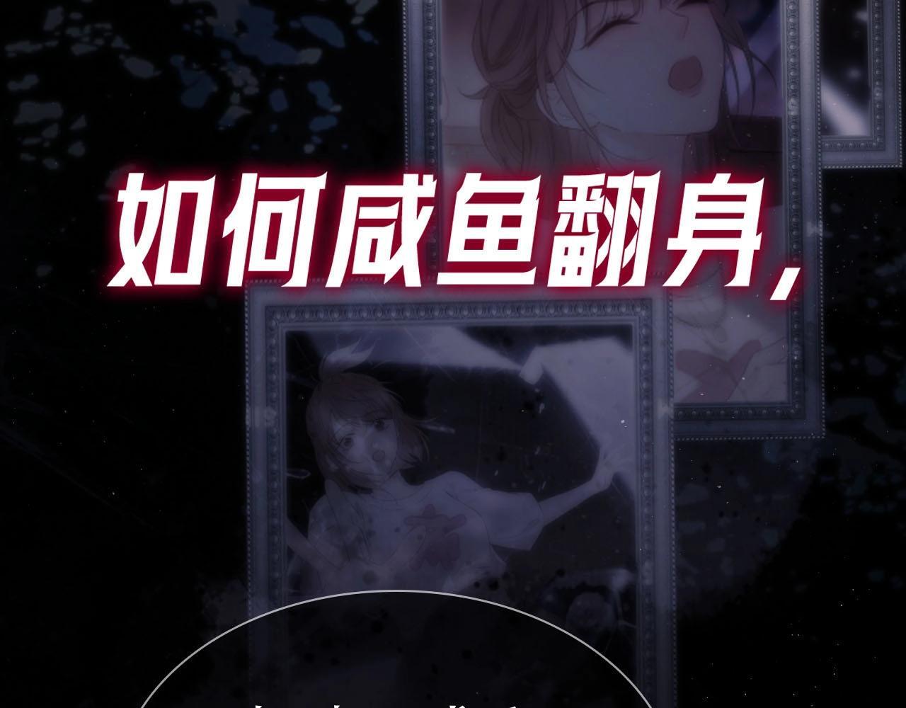 序章 站姐魂穿成女星！？20