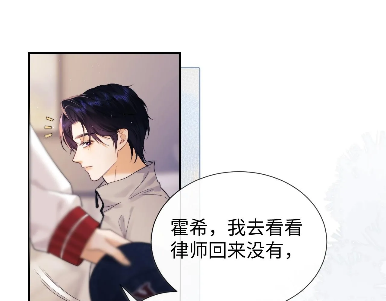 第19话 和爱豆一起开黑啦65