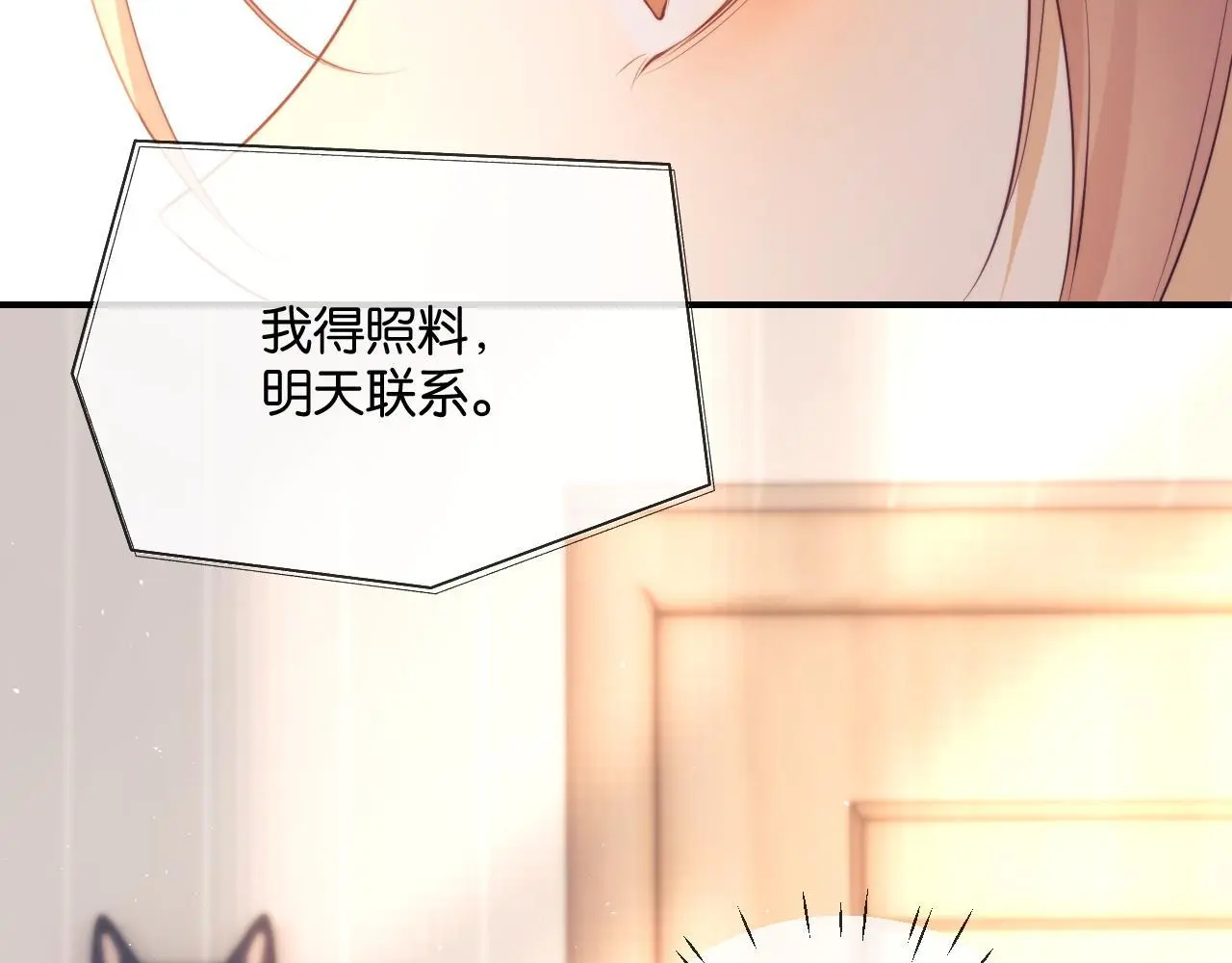 第18话 蜕变73