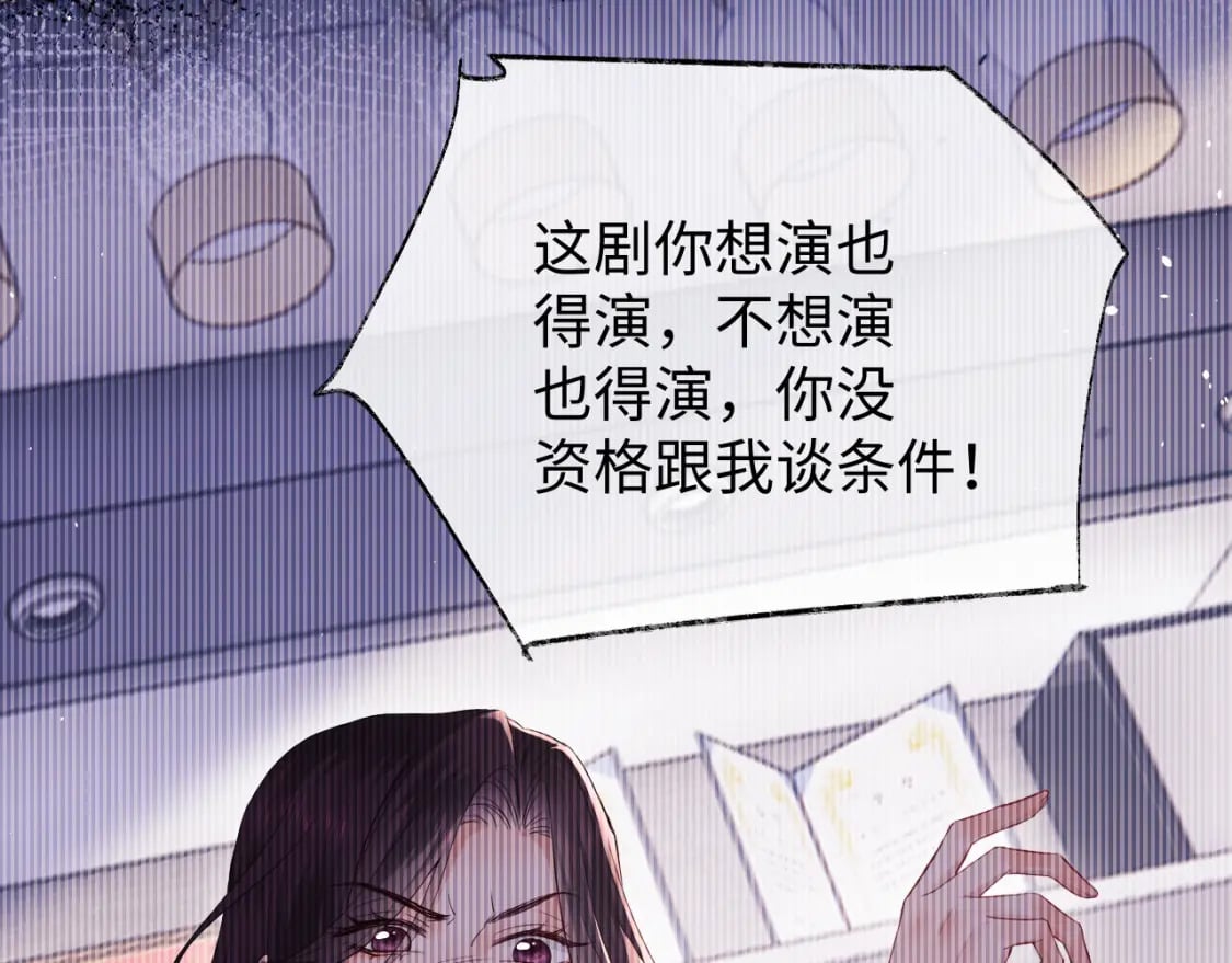 第4话 上了他的车48