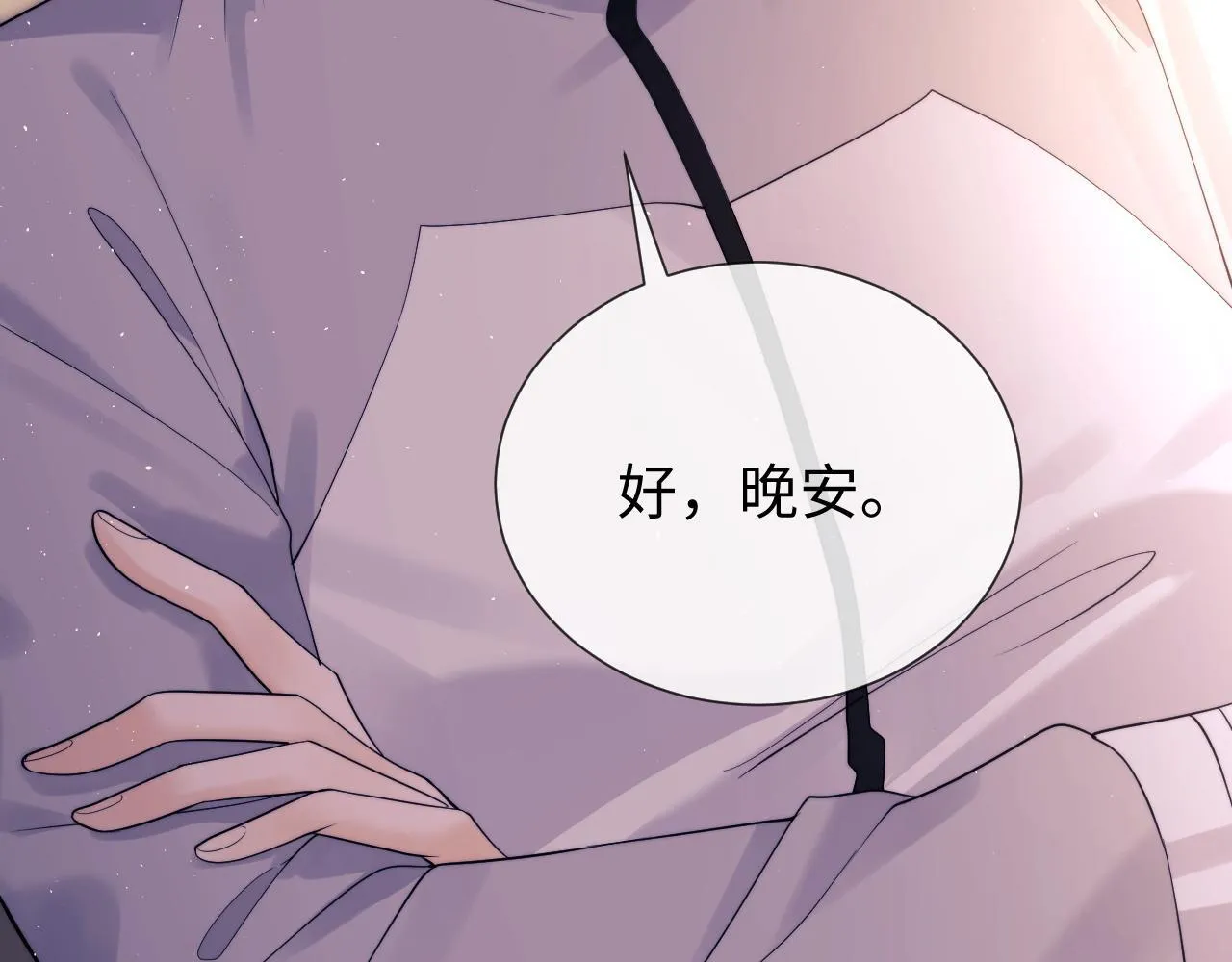 第19话 和爱豆一起开黑啦71