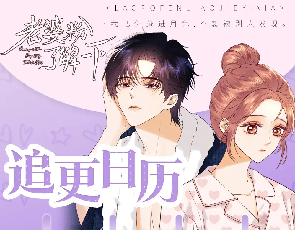第43话 醋坛子打翻了84