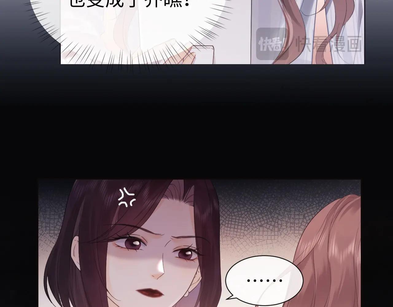 第1话 我穿成了最讨厌的人？！96