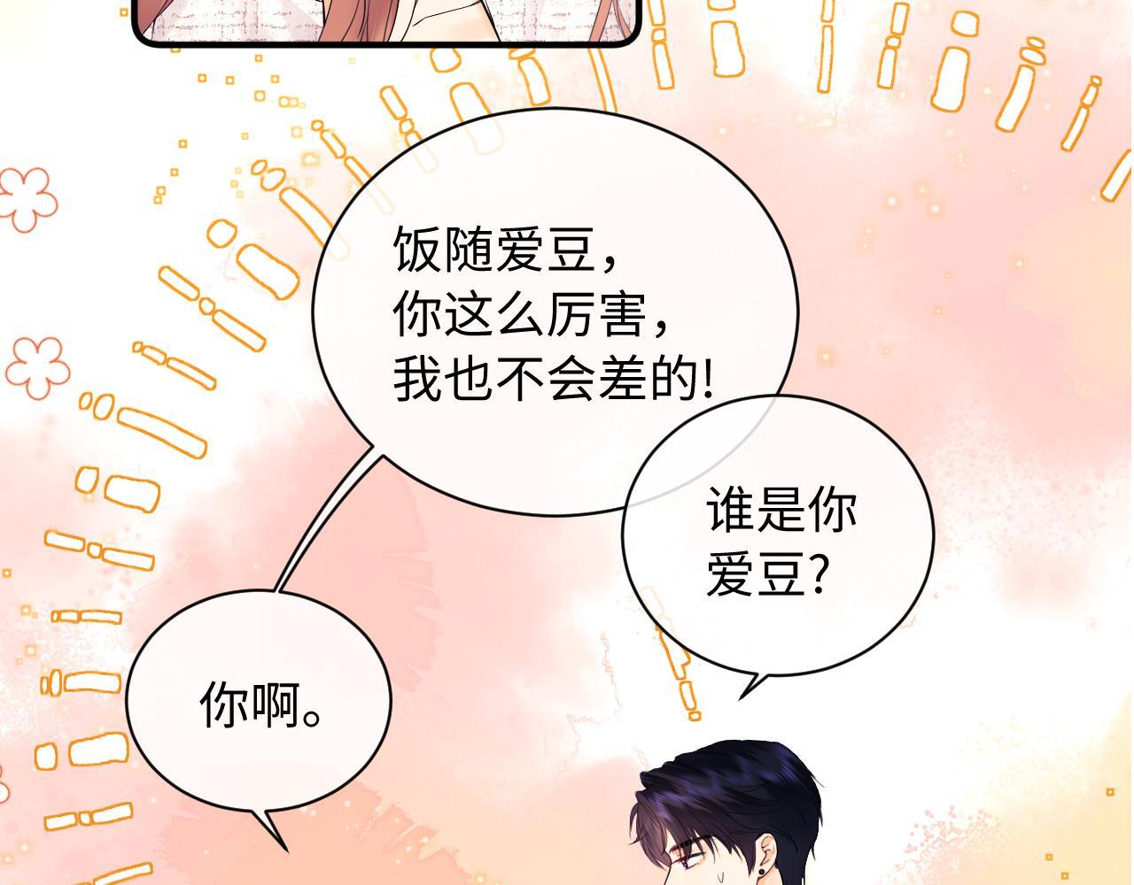 第9话 你是无可比拟的14