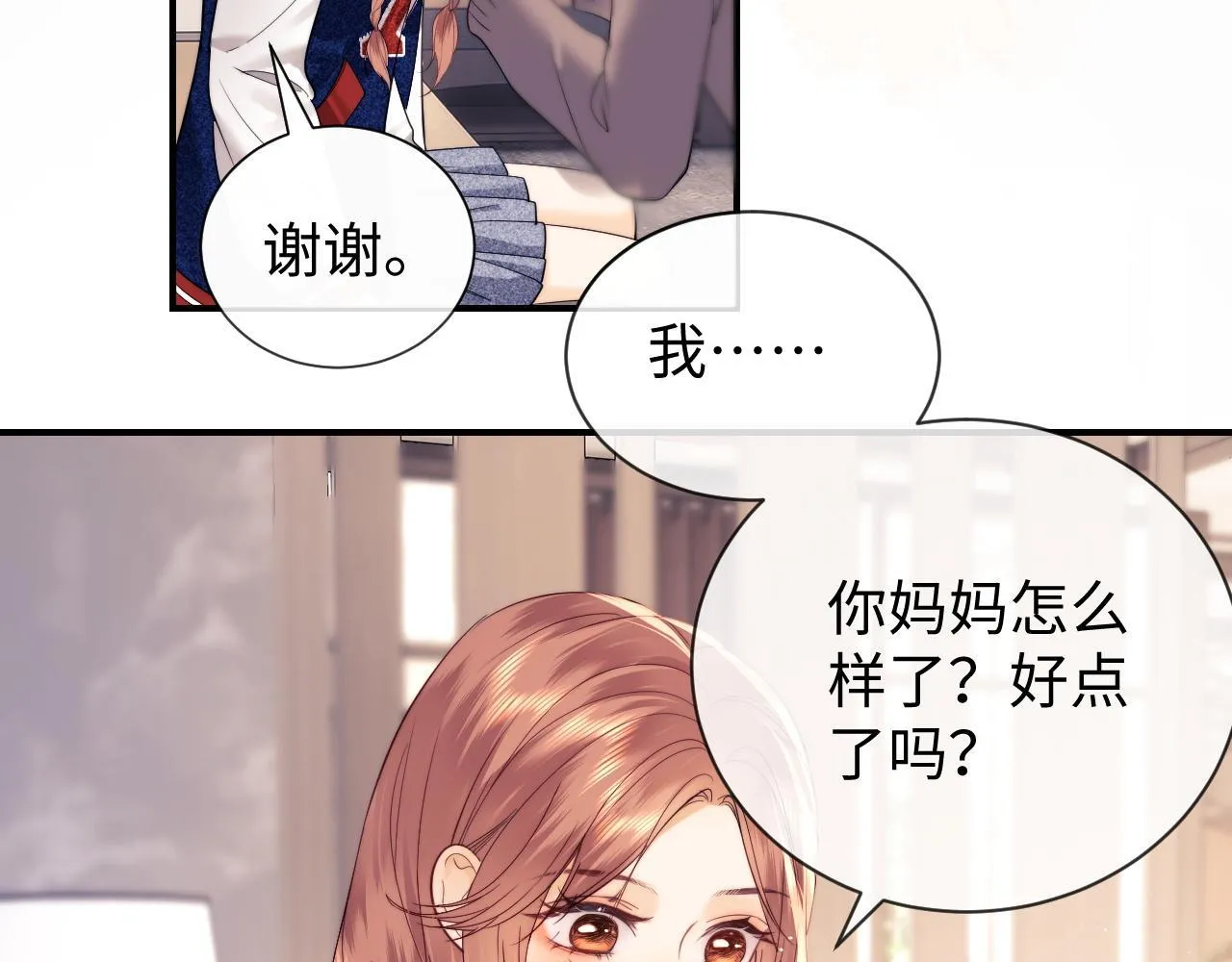 第19话 和爱豆一起开黑啦90