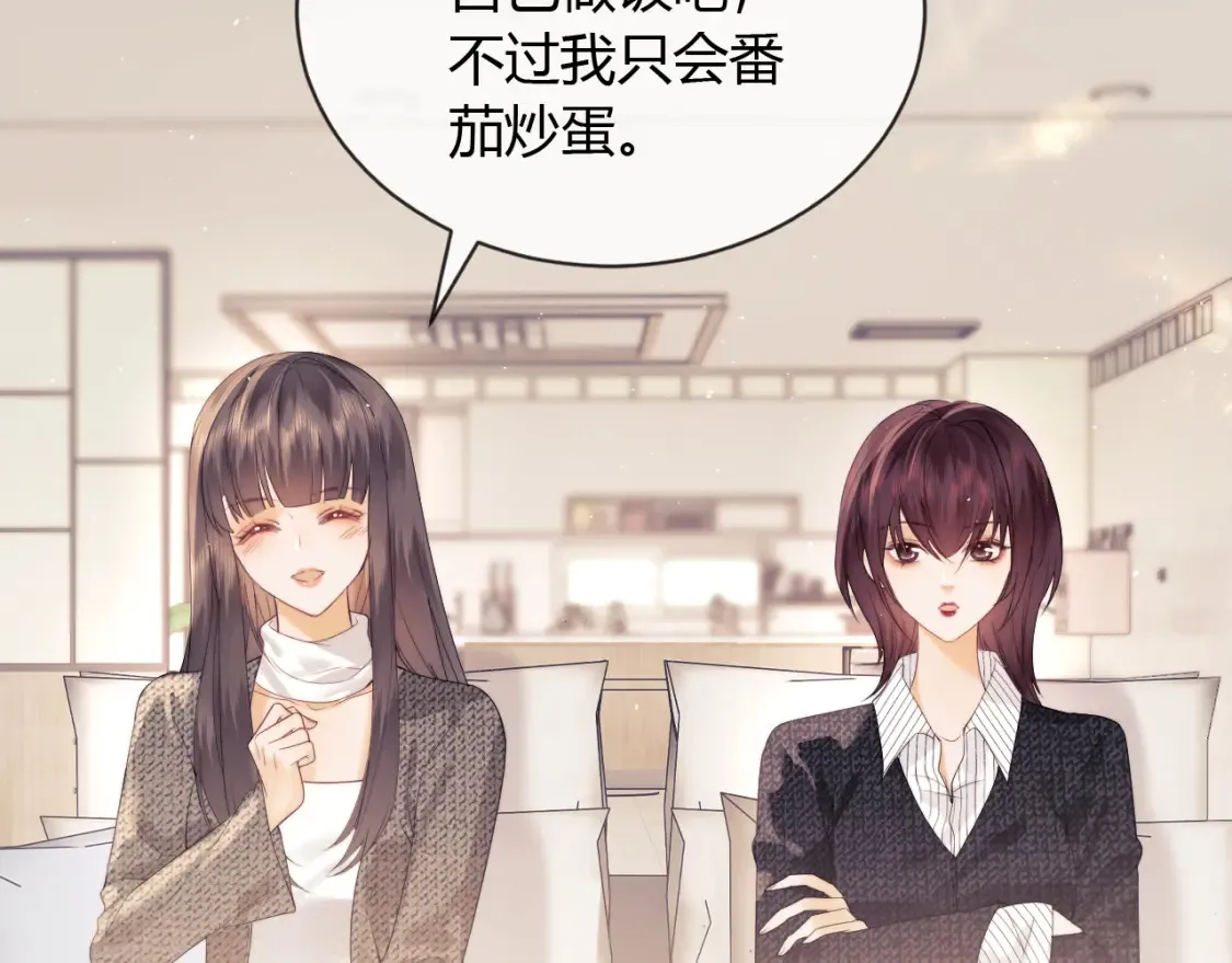 第21话 为爱豆向前冲~109
